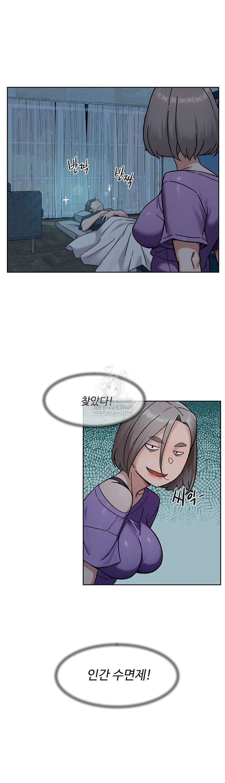 Cleaning Service Raw - Chapter 54 [photo 39] - MangaPorn