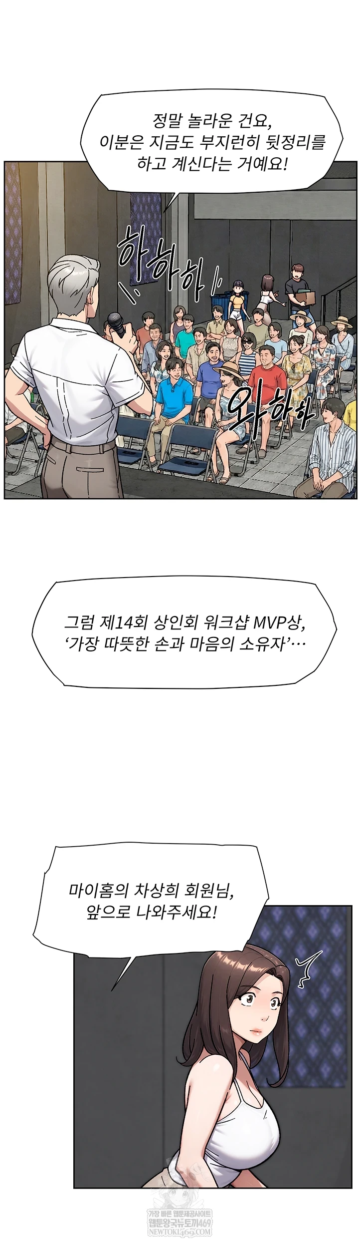 Cleaning Service Raw - Chapter 54 [photo 4] - MangaPorn