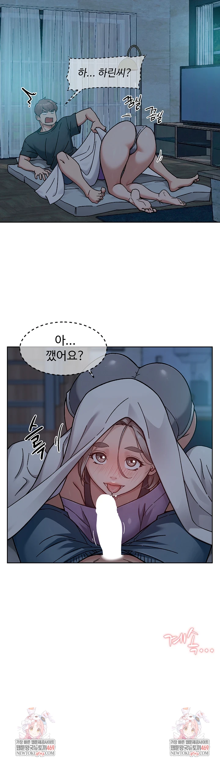 Cleaning Service Raw - Chapter 54 [photo 42] - MangaPorn