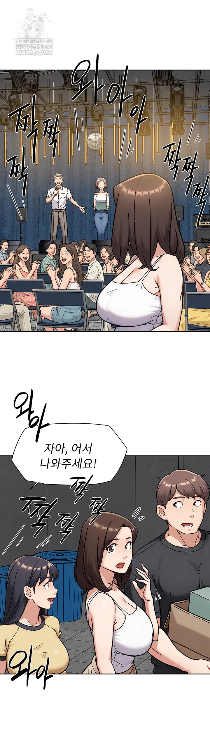 Cleaning Service Raw - Chapter 54 [photo 5] - MangaPorn