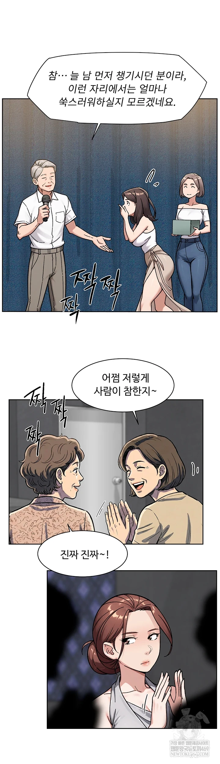 Cleaning Service Raw - Chapter 54 [photo 6] - MangaPorn