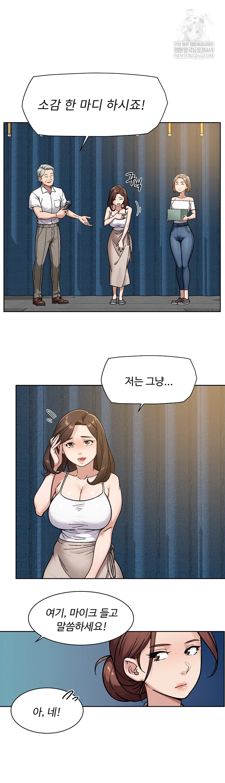 Cleaning Service Raw - Chapter 54 [photo 7] - MangaPorn