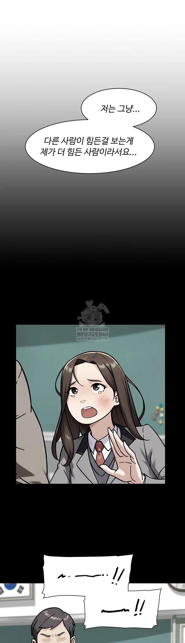 Cleaning Service Raw - Chapter 54 [photo 8] - MangaPorn