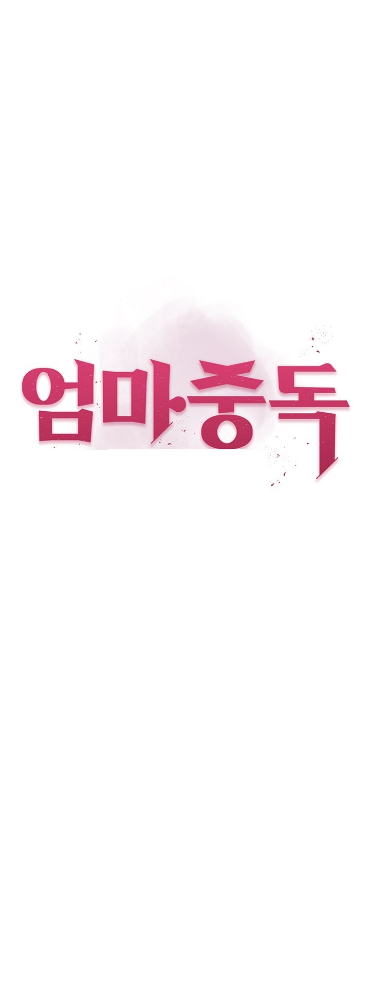 Addicted to My Mother Raw - Chapter 69 [photo 1] - MangaPorn