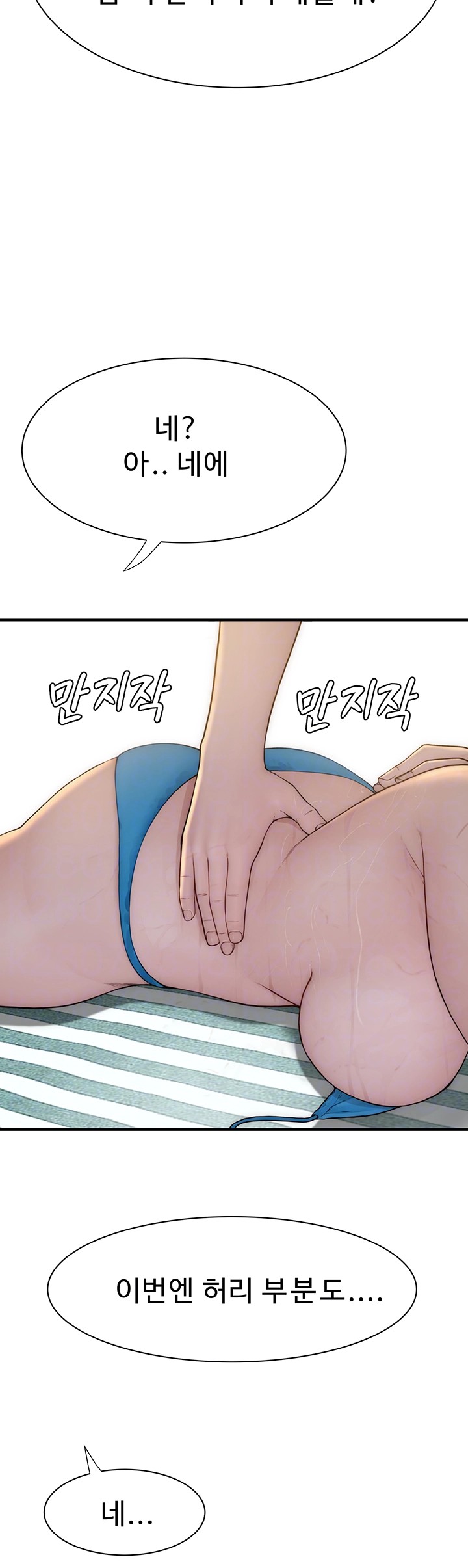 Addicted to My Mother Raw - Chapter 69 [photo 14] - MangaPorn