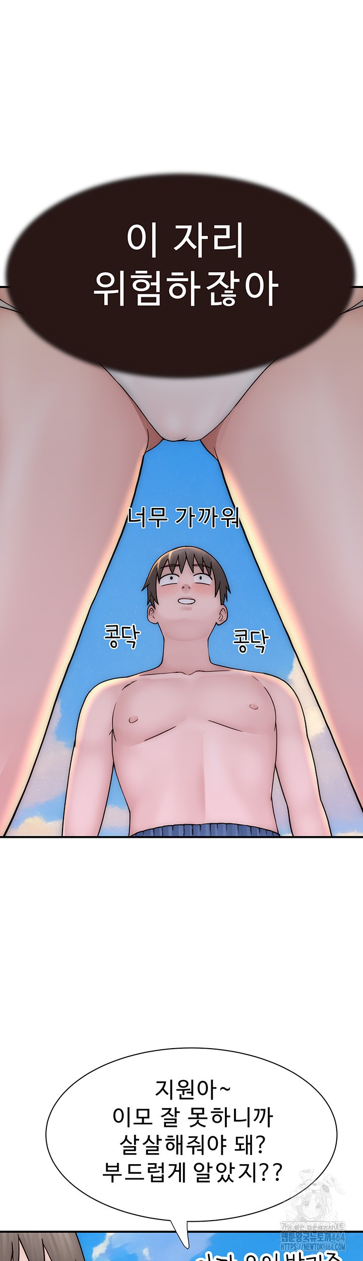 Addicted to My Mother Raw - Chapter 69 [photo 30] - MangaPorn