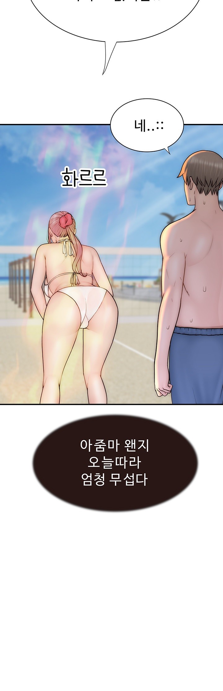 Addicted to My Mother Raw - Chapter 69 [photo 35] - MangaPorn