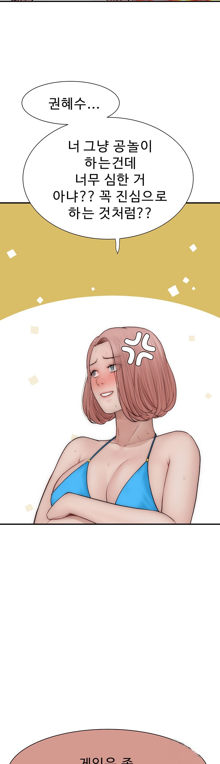 Addicted to My Mother Raw - Chapter 69 [photo 49] - MangaPorn