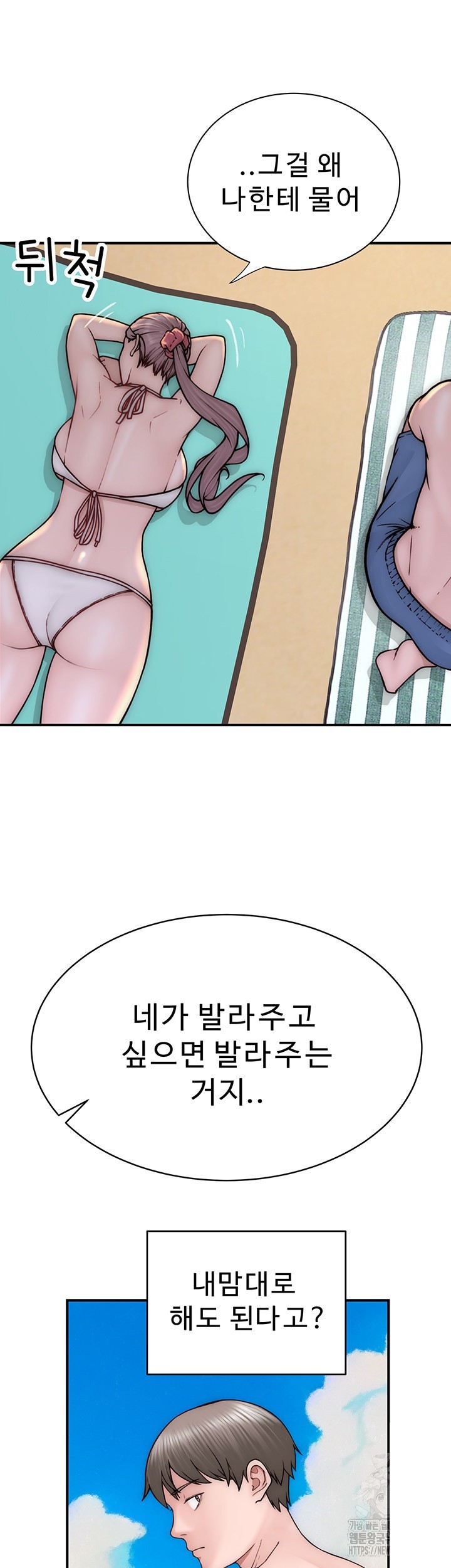 Addicted to My Mother Raw - Chapter 69 [photo 5] - MangaPorn