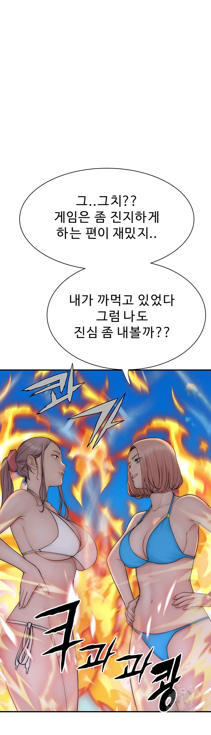 Addicted to My Mother Raw - Chapter 69 [photo 52] - MangaPorn