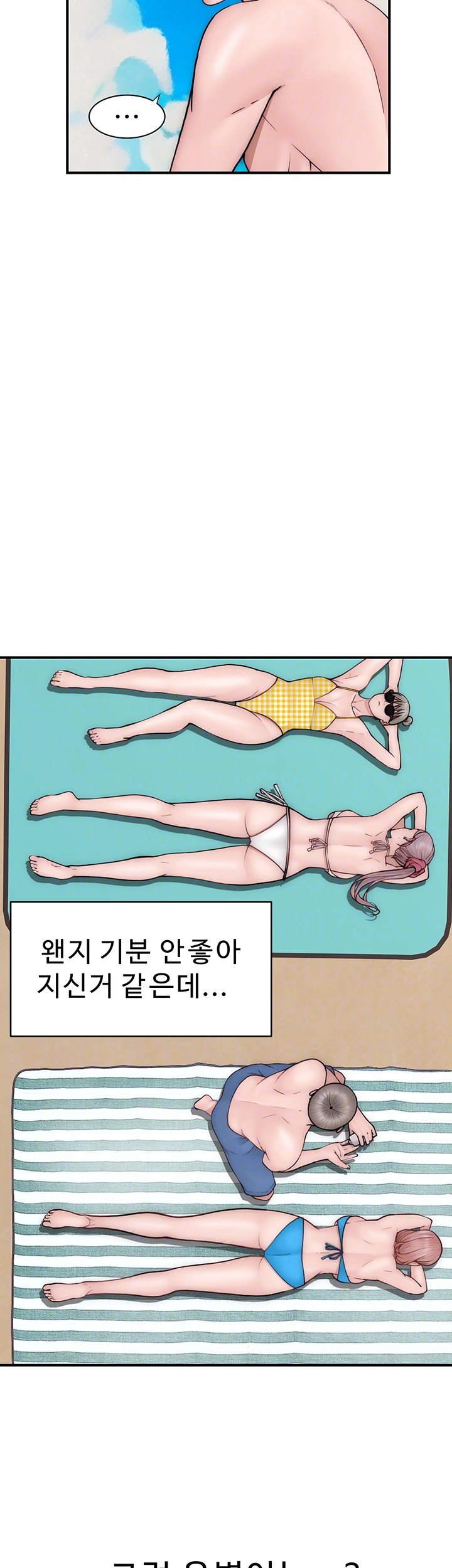 Addicted to My Mother Raw - Chapter 69 [photo 6] - MangaPorn