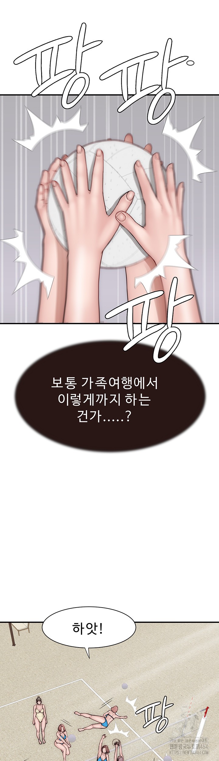 Addicted to My Mother Raw - Chapter 69 [photo 61] - MangaPorn