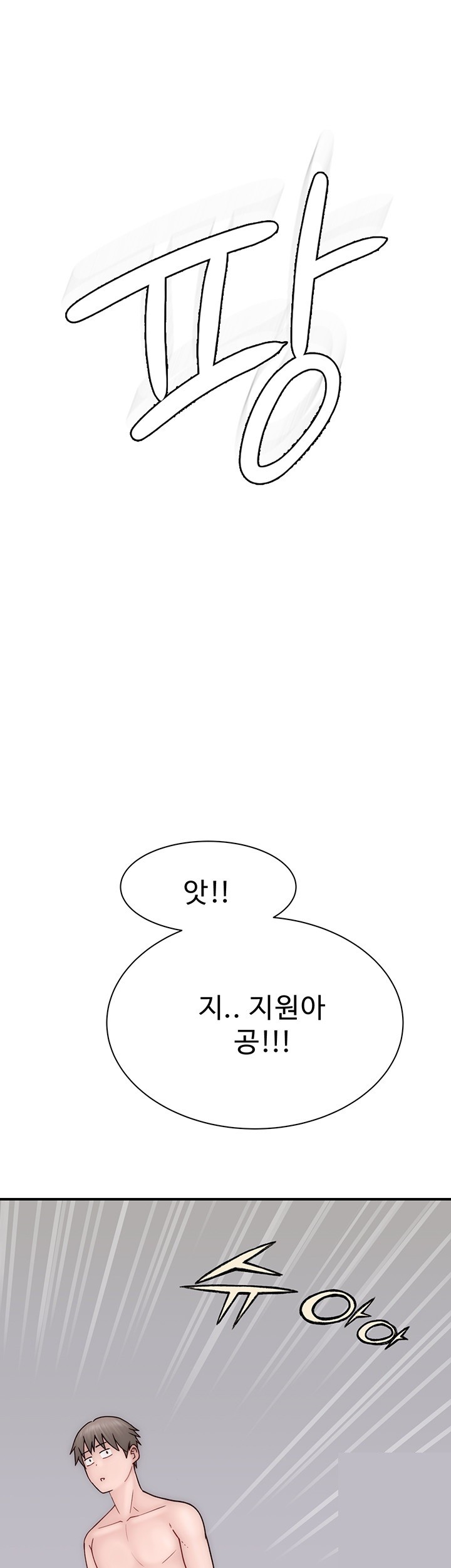 Addicted to My Mother Raw - Chapter 69 [photo 65] - MangaPorn