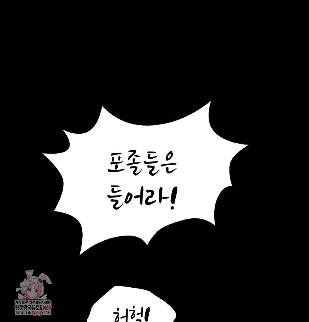 Madam Raw - Chapter 172 [photo 1] - MangaPorn