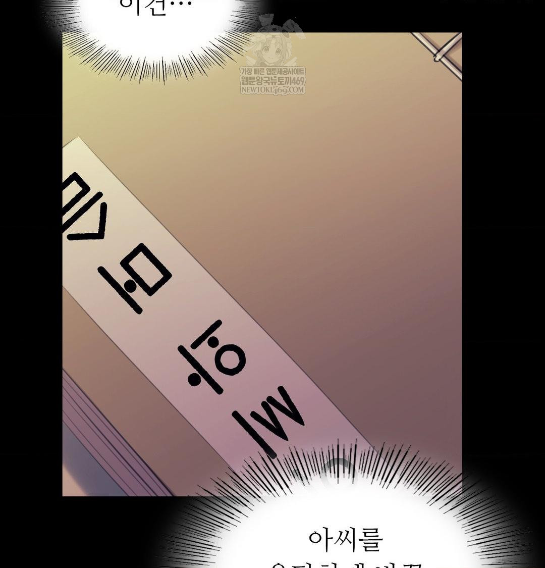 Madam Raw - Chapter 172 [photo 10] - MangaPorn