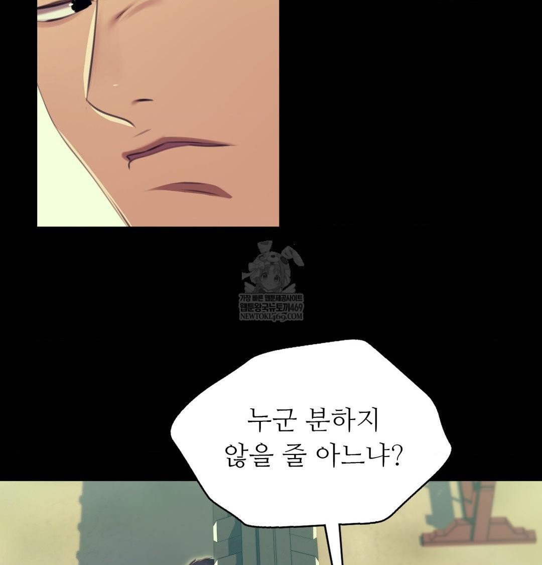 Madam Raw - Chapter 172 [photo 100] - MangaPorn