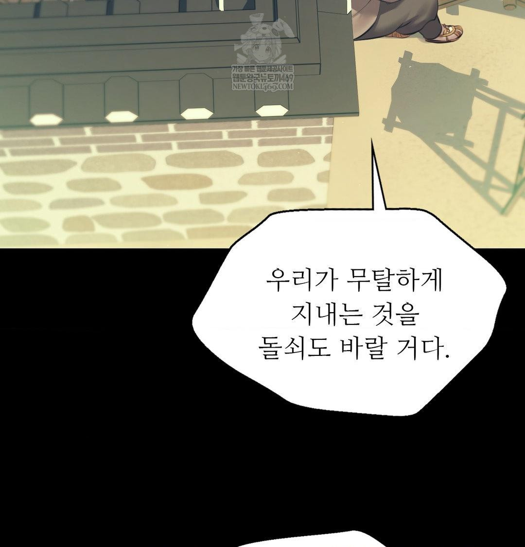 Madam Raw - Chapter 172 [photo 102] - MangaPorn