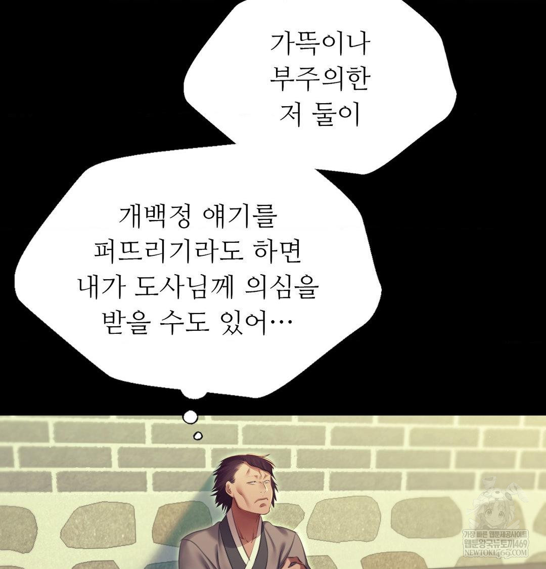 Madam Raw - Chapter 172 [photo 103] - MangaPorn