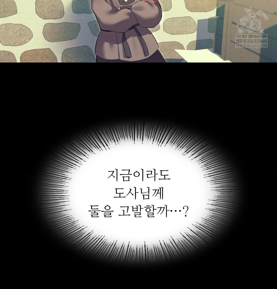 Madam Raw - Chapter 172 [photo 104] - MangaPorn