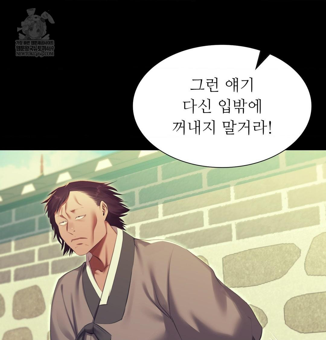 Madam Raw - Chapter 172 [photo 105] - MangaPorn