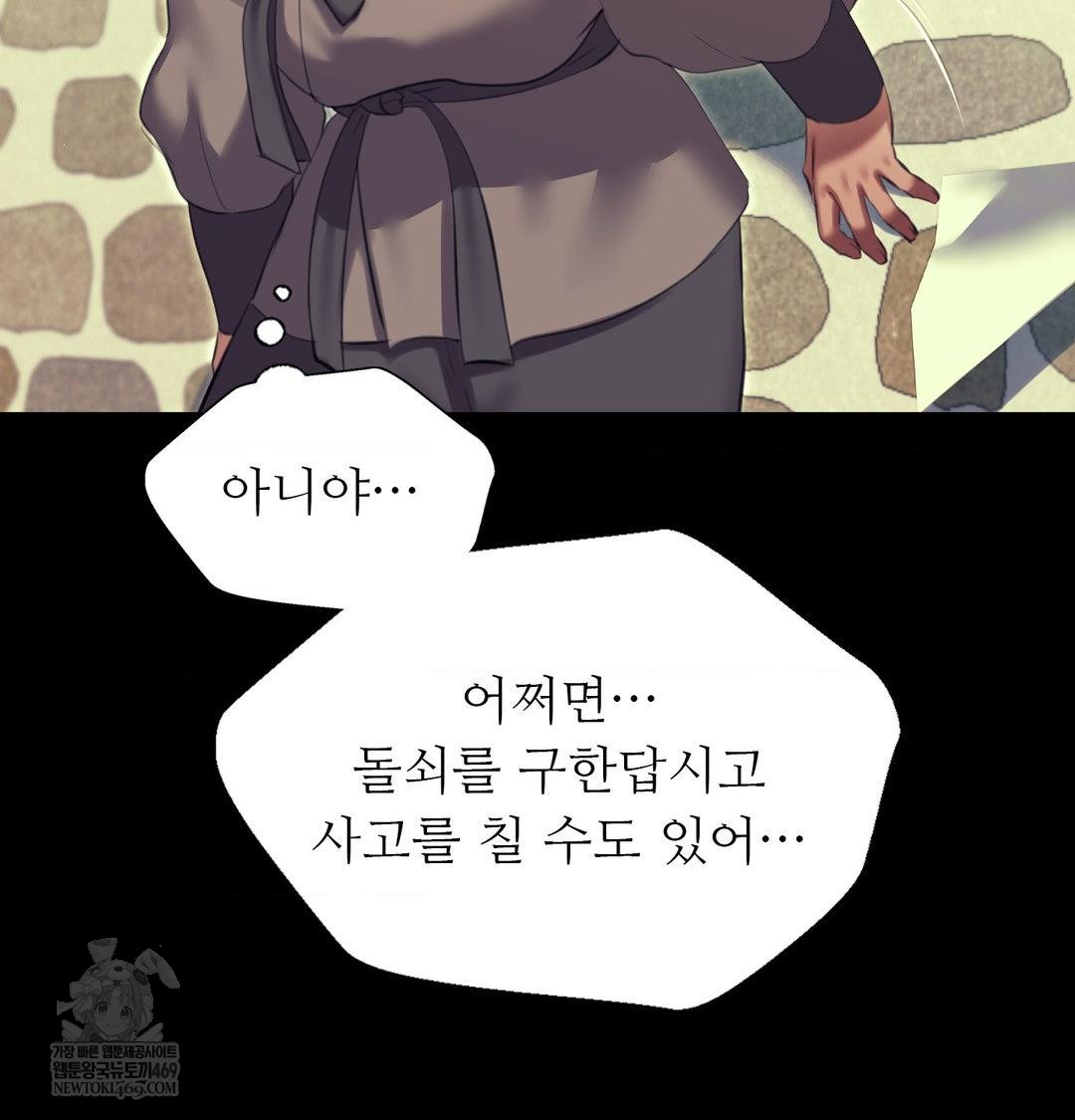 Madam Raw - Chapter 172 [photo 106] - MangaPorn