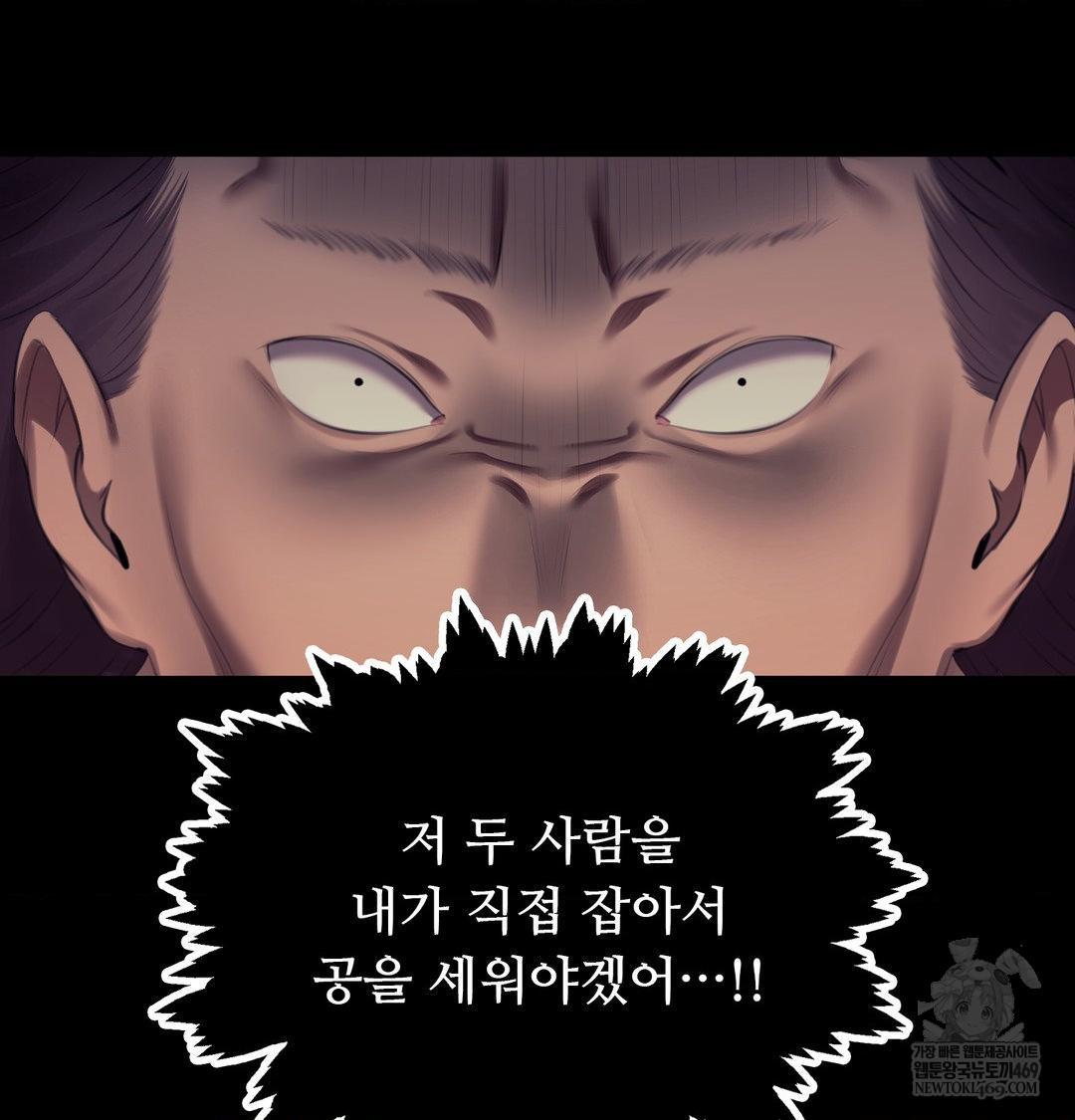 Madam Raw - Chapter 172 [photo 107] - MangaPorn