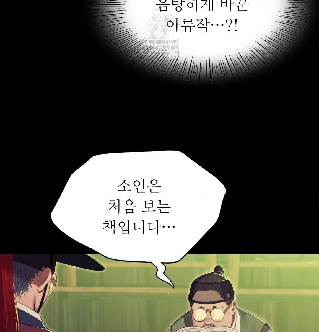 Madam Raw - Chapter 172 [photo 11] - MangaPorn