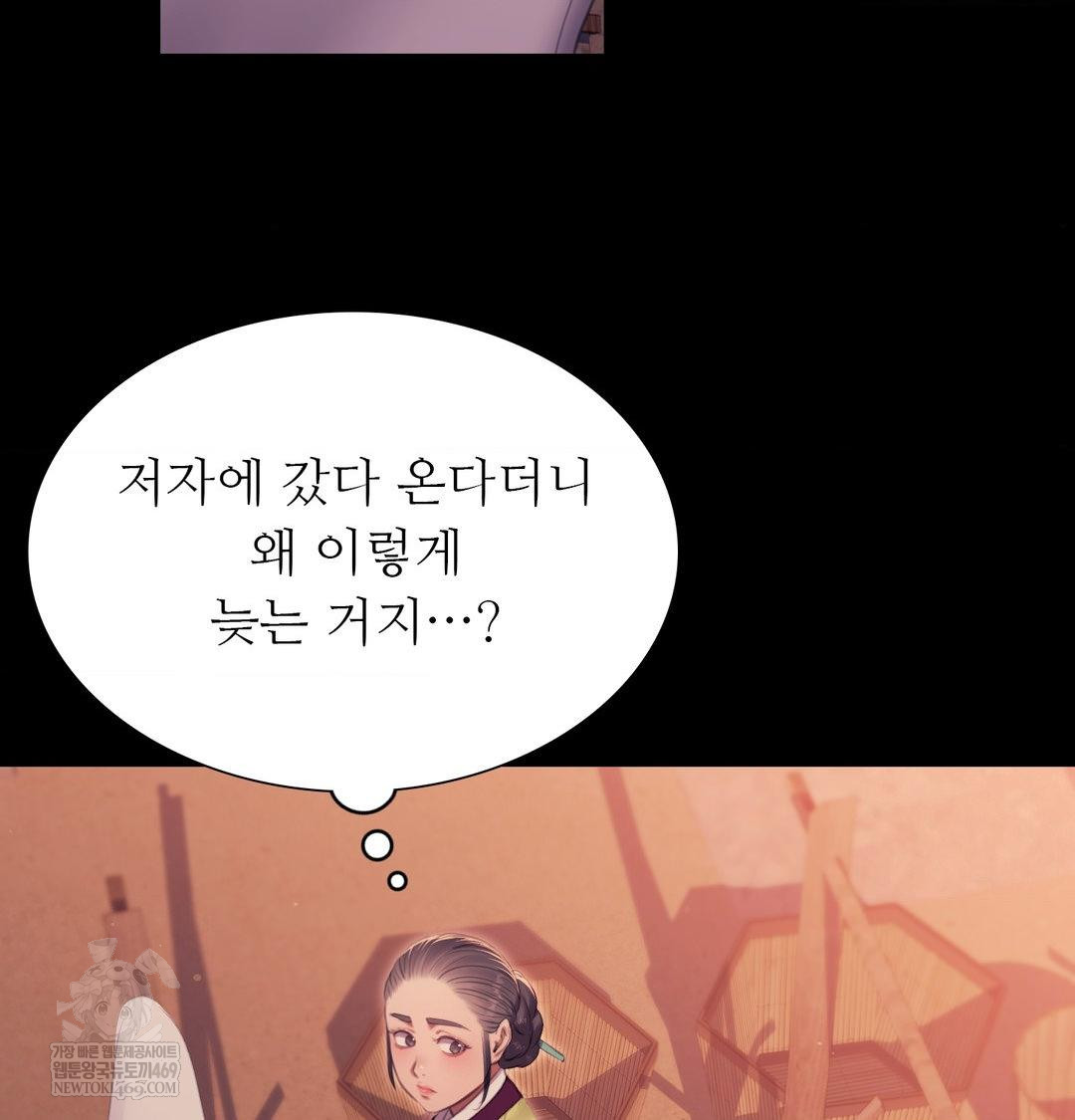 Madam Raw - Chapter 172 [photo 110] - MangaPorn