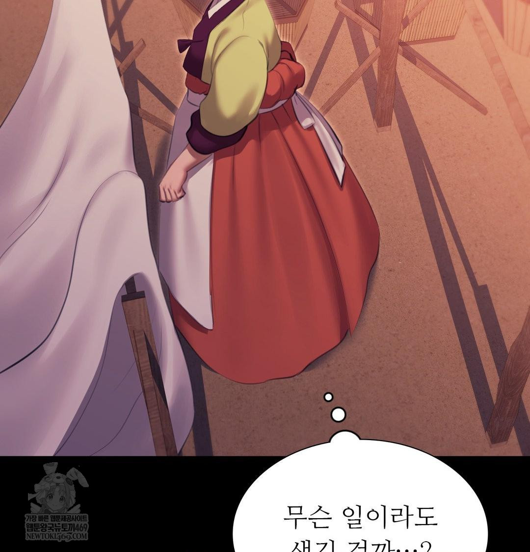 Madam Raw - Chapter 172 [photo 111] - MangaPorn