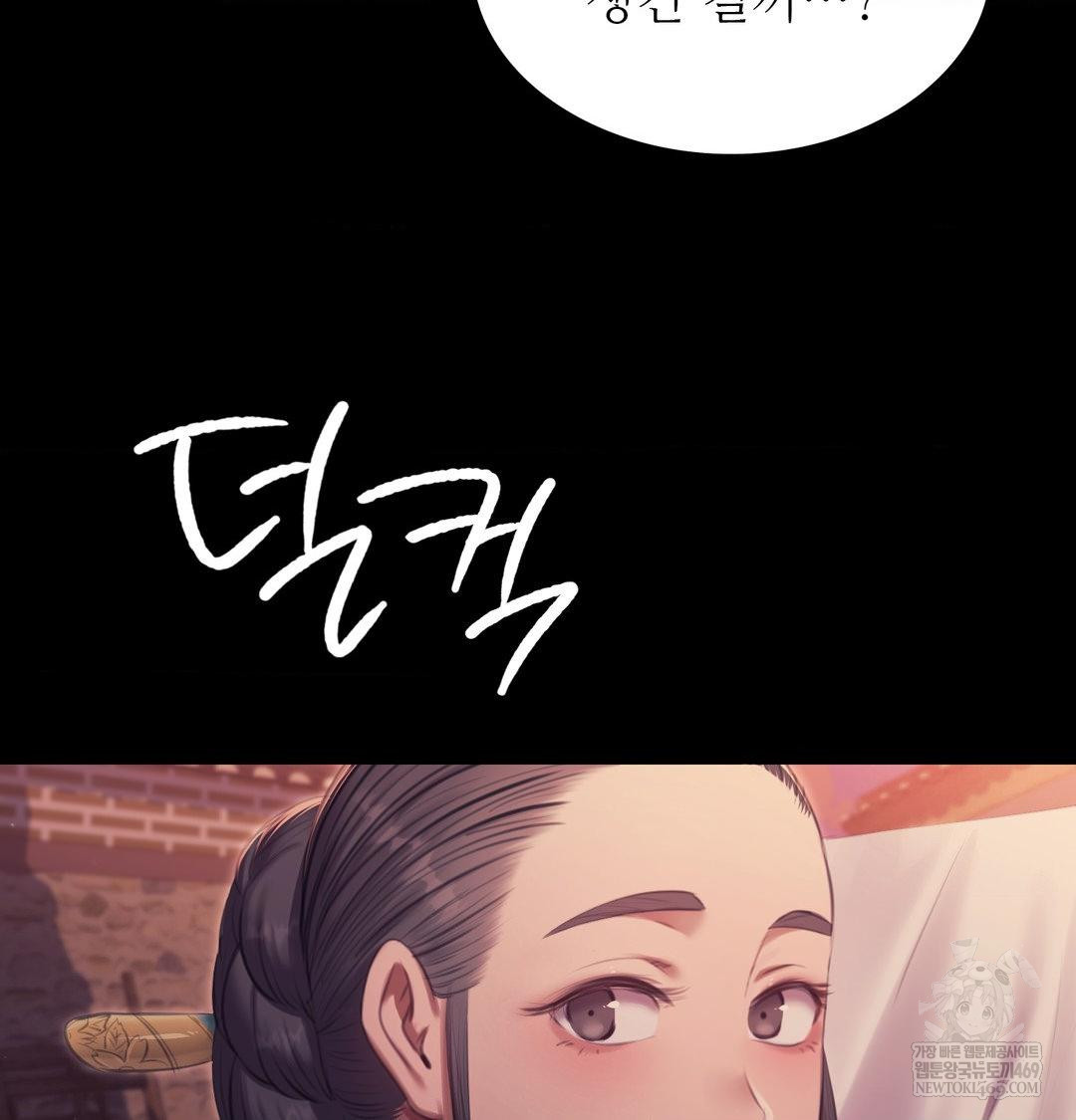 Madam Raw - Chapter 172 [photo 112] - MangaPorn