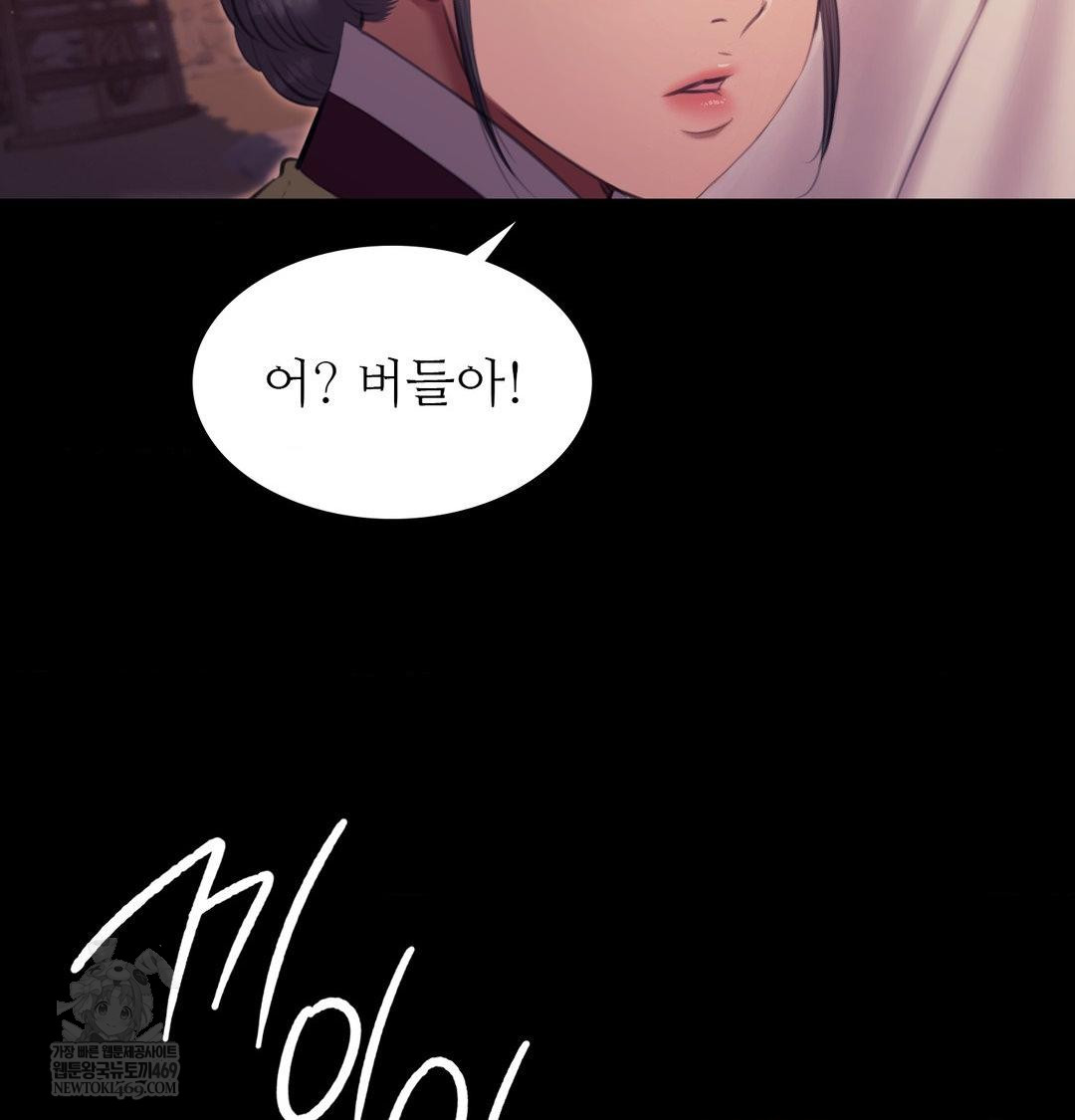 Madam Raw - Chapter 172 [photo 113] - MangaPorn