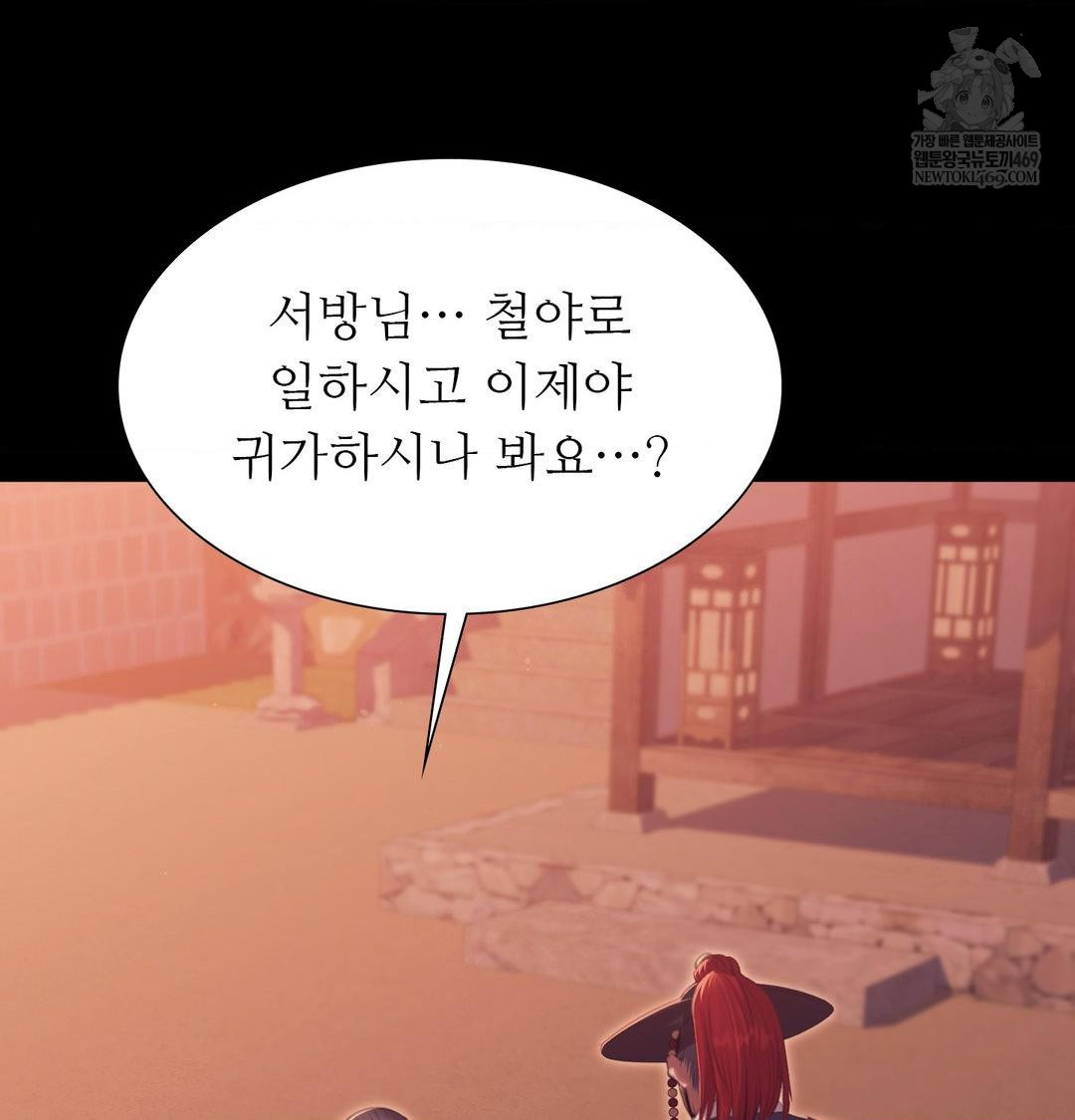 Madam Raw - Chapter 172 [photo 118] - MangaPorn