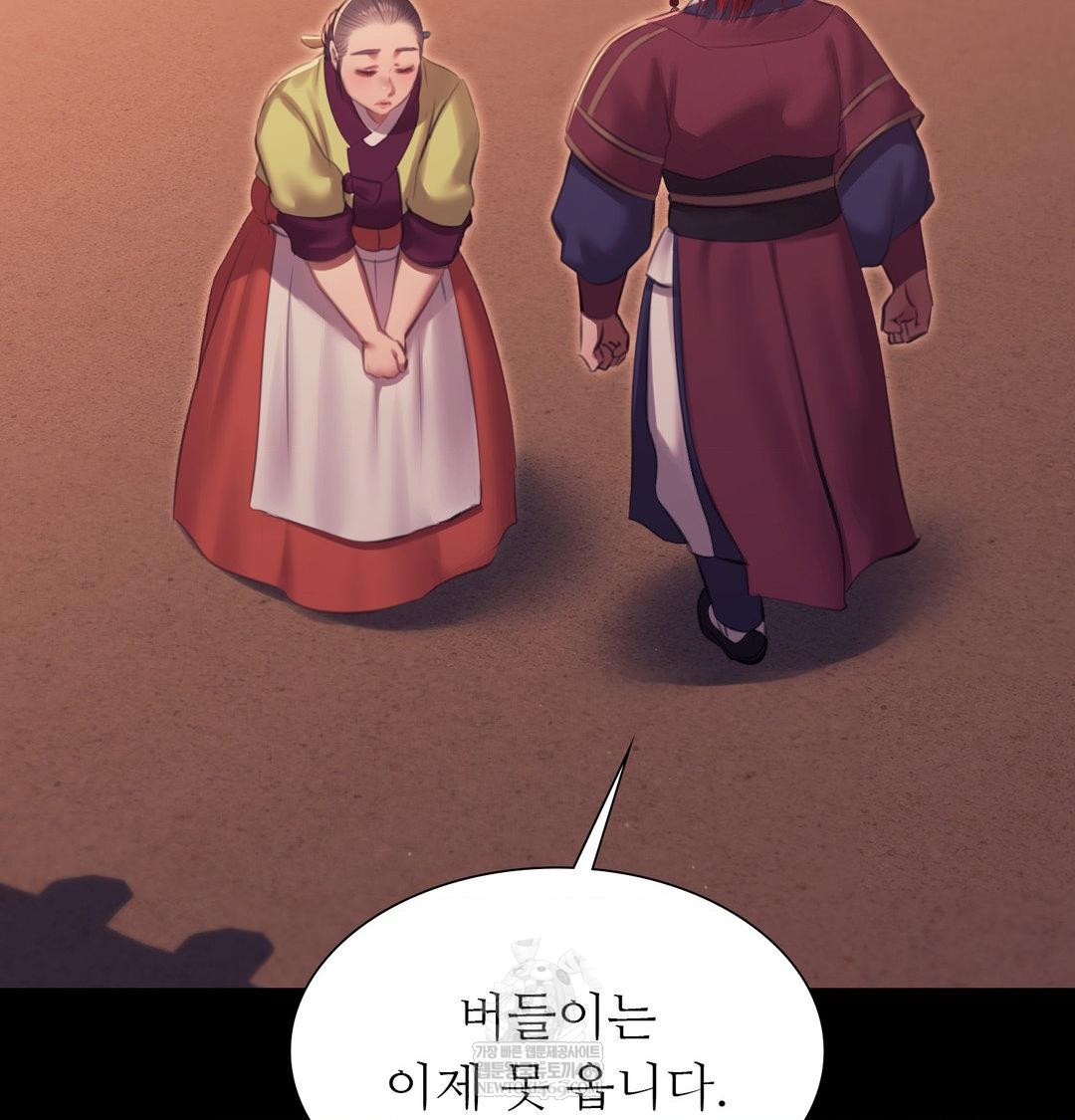 Madam Raw - Chapter 172 [photo 119] - MangaPorn