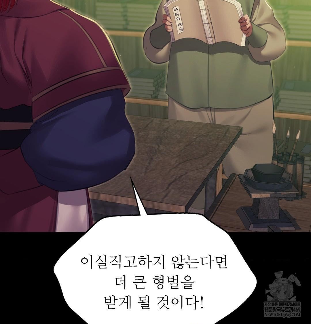 Madam Raw - Chapter 172 [photo 12] - MangaPorn