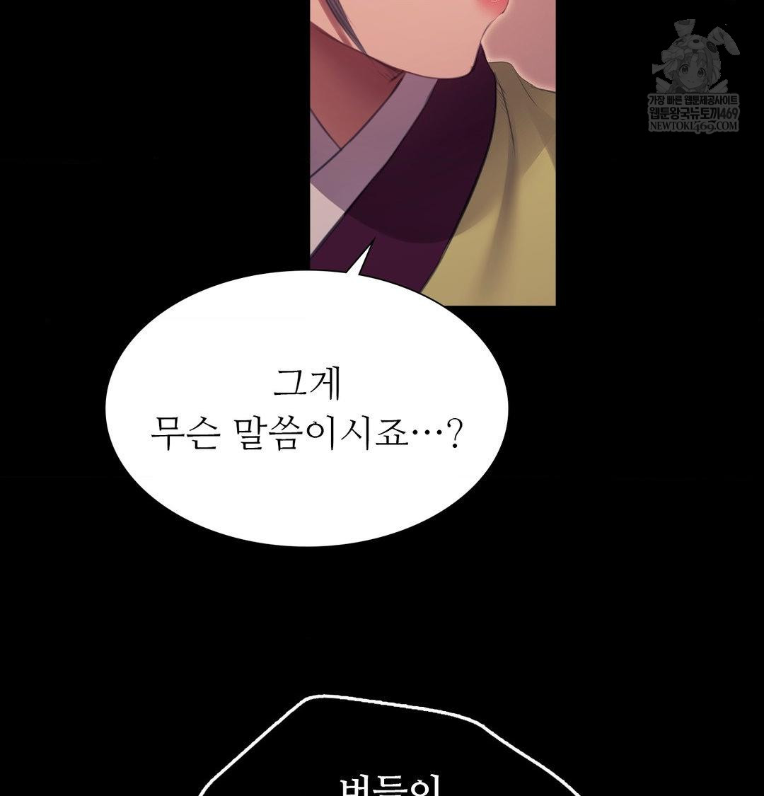 Madam Raw - Chapter 172 [photo 121] - MangaPorn