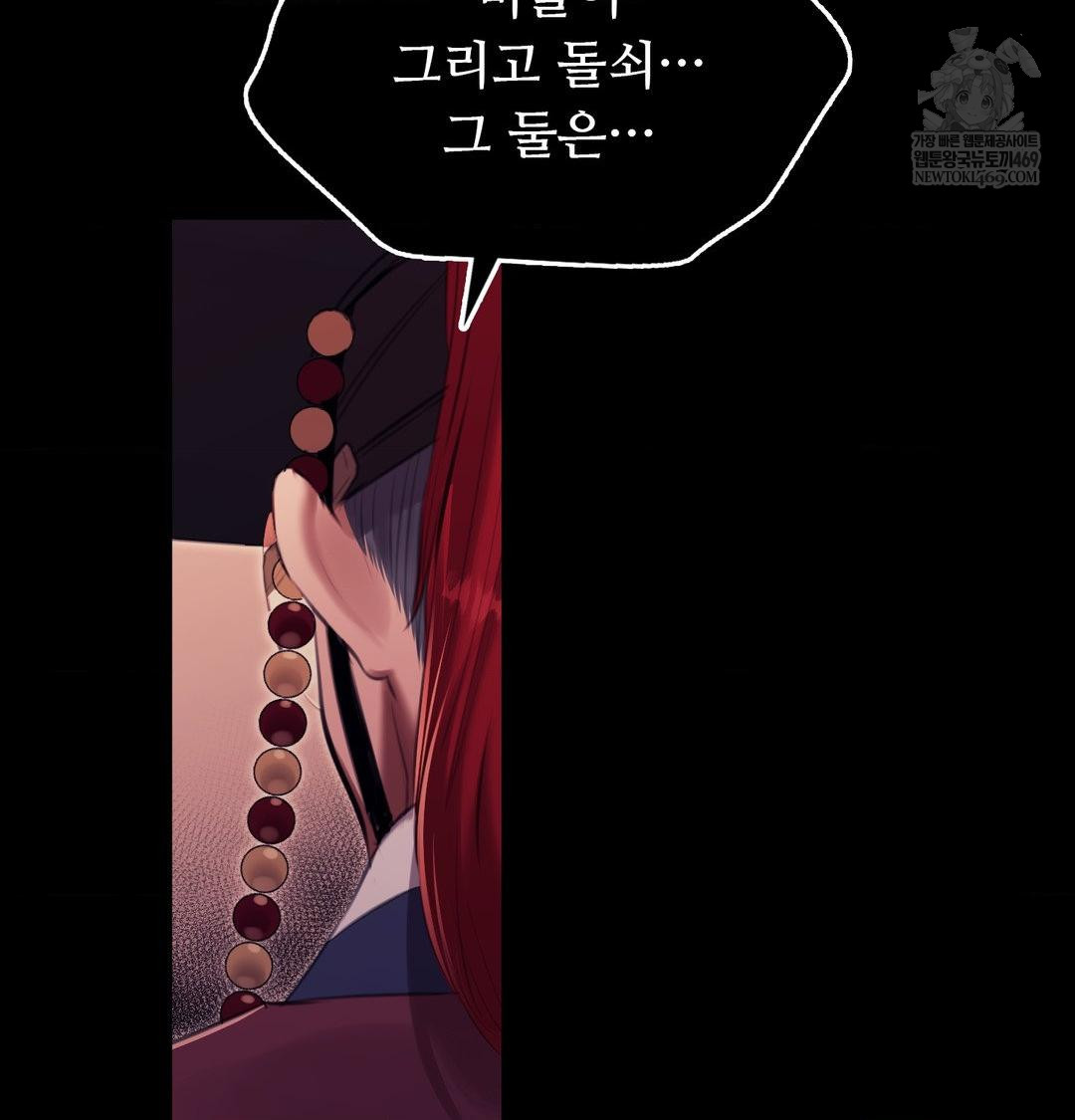 Madam Raw - Chapter 172 [photo 122] - MangaPorn