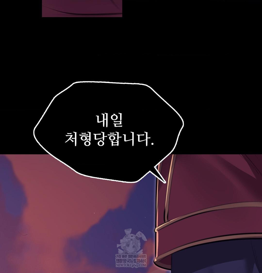 Madam Raw - Chapter 172 [photo 123] - MangaPorn