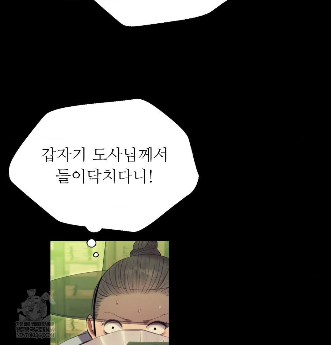 Madam Raw - Chapter 172 [photo 13] - MangaPorn