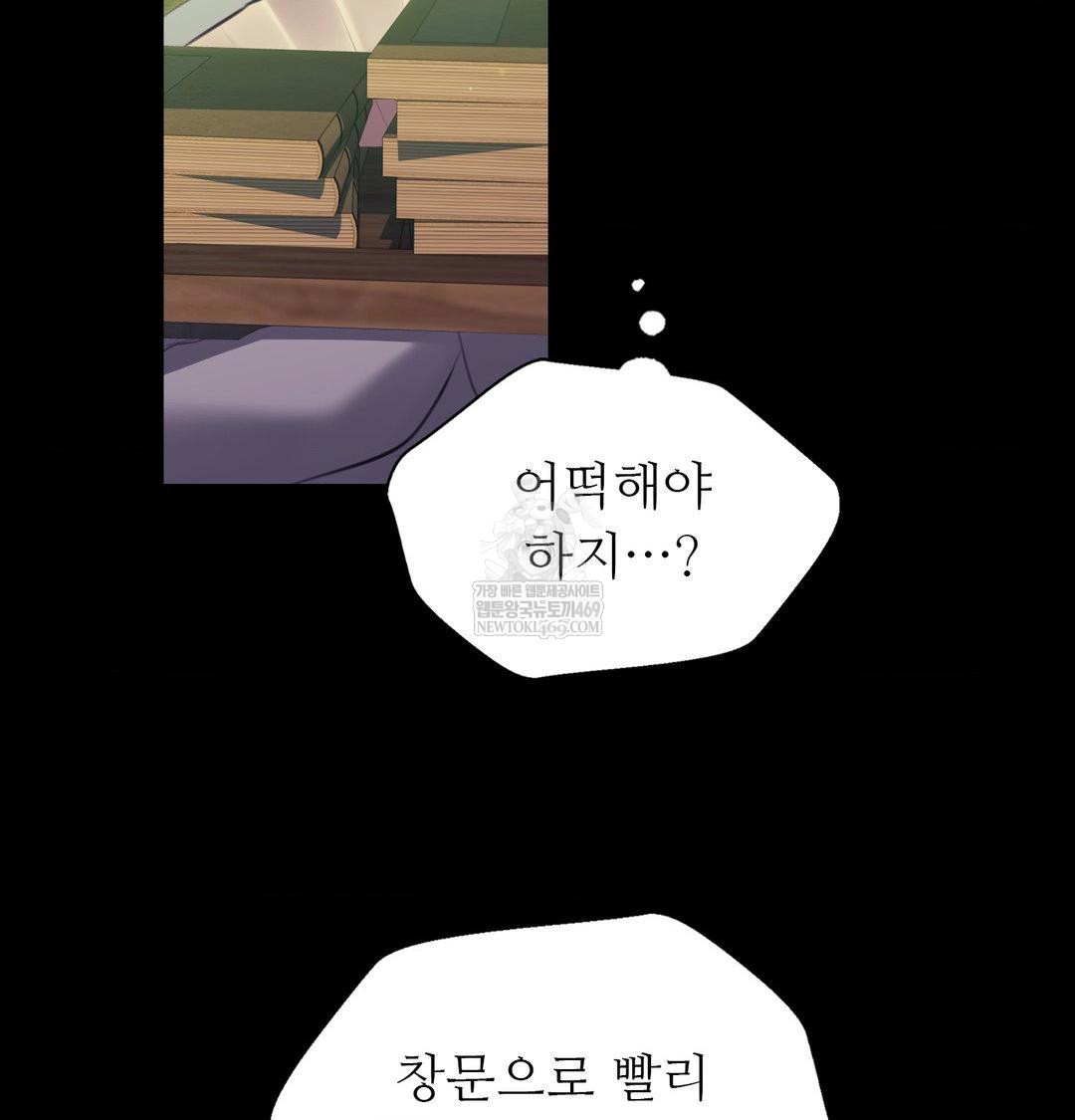 Madam Raw - Chapter 172 [photo 14] - MangaPorn