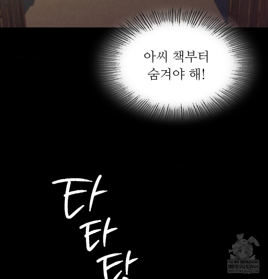 Madam Raw - Chapter 172 [photo 17] - MangaPorn