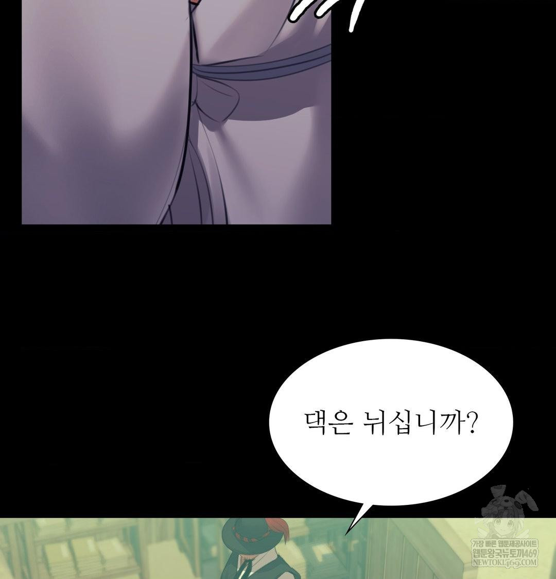 Madam Raw - Chapter 172 [photo 19] - MangaPorn