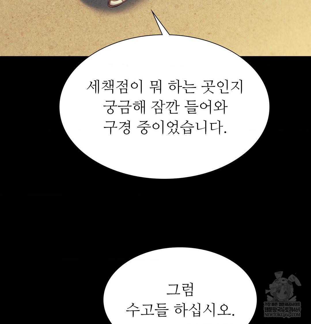 Madam Raw - Chapter 172 [photo 21] - MangaPorn