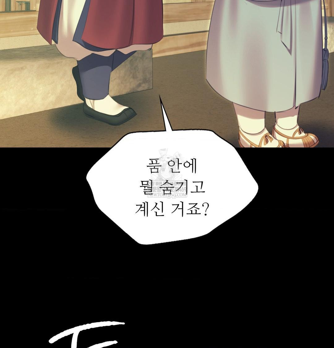 Madam Raw - Chapter 172 [photo 24] - MangaPorn