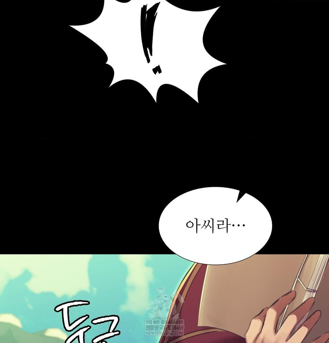 Madam Raw - Chapter 172 [photo 26] - MangaPorn