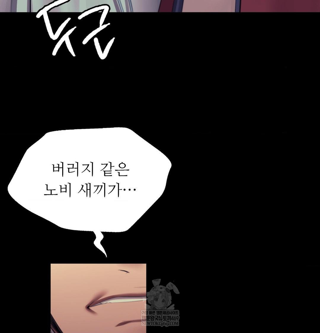 Madam Raw - Chapter 172 [photo 28] - MangaPorn