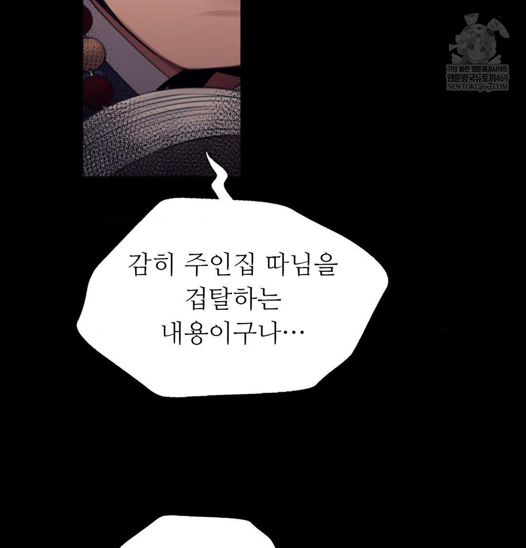 Madam Raw - Chapter 172 [photo 29] - MangaPorn