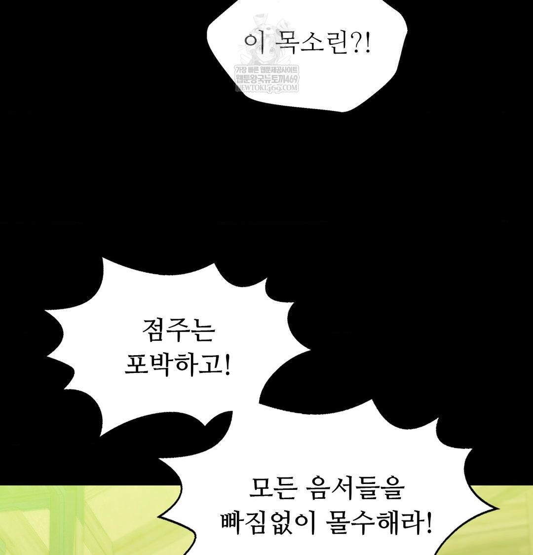 Madam Raw - Chapter 172 [photo 3] - MangaPorn