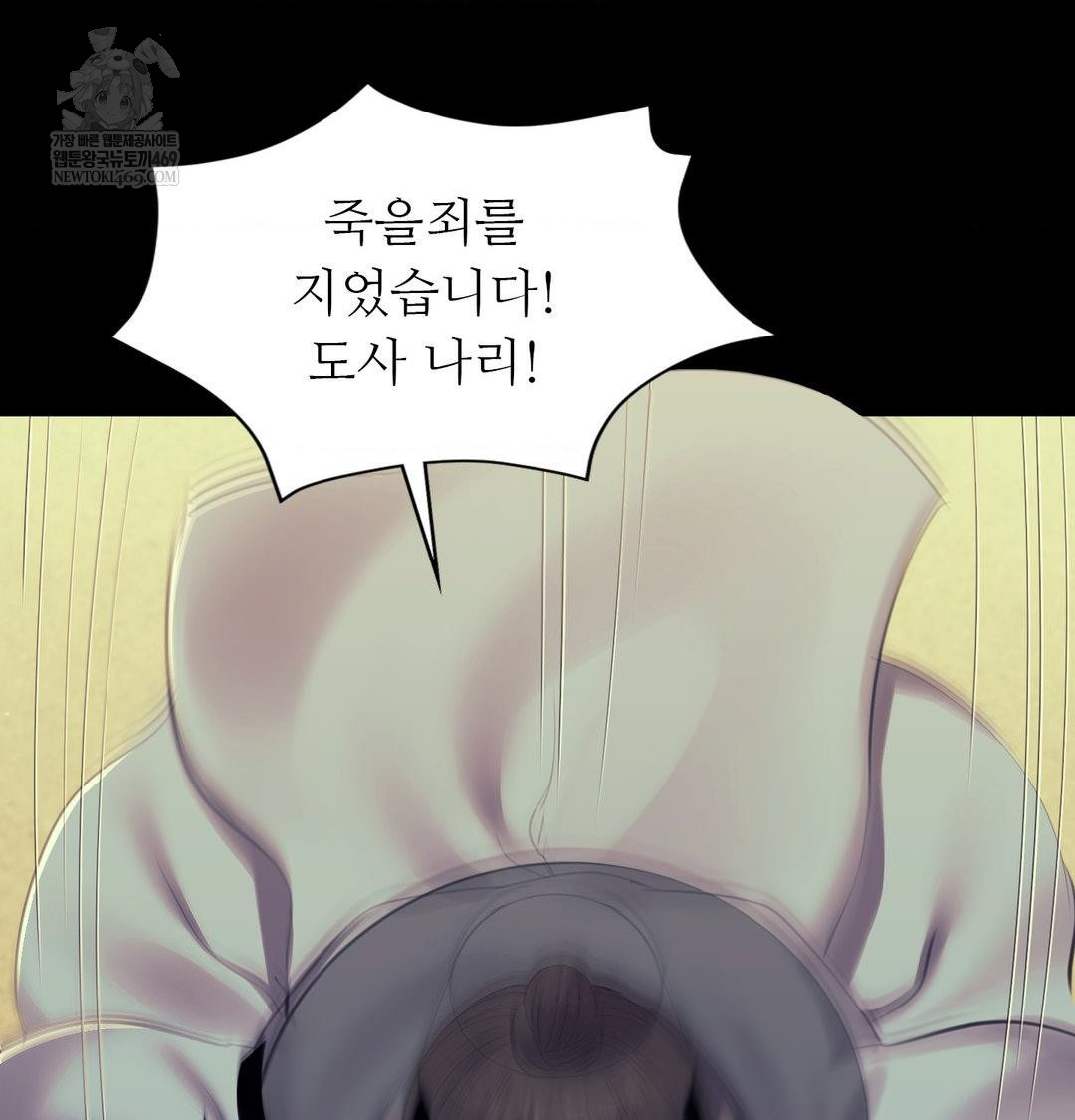 Madam Raw - Chapter 172 [photo 32] - MangaPorn