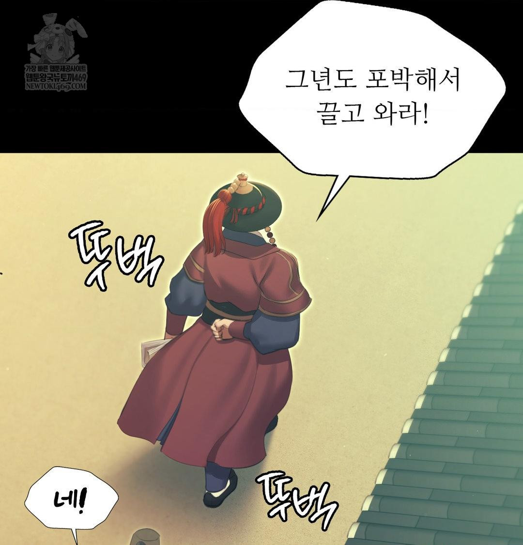 Madam Raw - Chapter 172 [photo 34] - MangaPorn