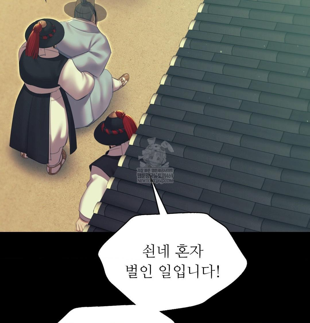 Madam Raw - Chapter 172 [photo 35] - MangaPorn